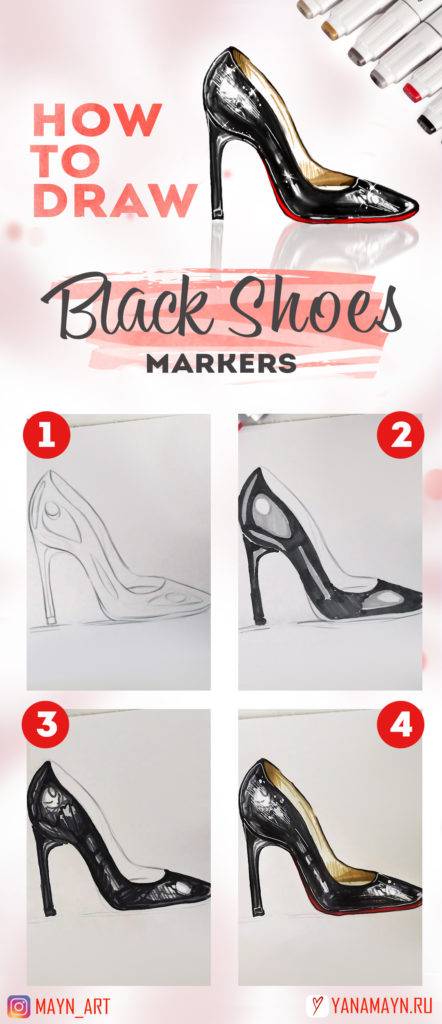 Как научиться рисовать туфли маркерами? - Yana Mayn