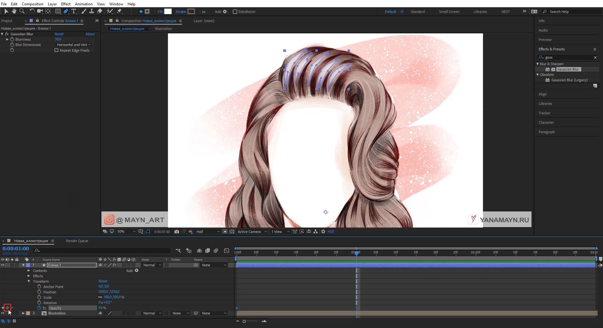 анимация блик частицы волосы прическа. Уроки Yana Mayn After Effects