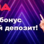 vavada casino зеркало рабочее на сегодняшний: полное руководство для профессионалов