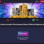 vavada casino зеркало на сегодня актуальное: полное руководство для профессионалов